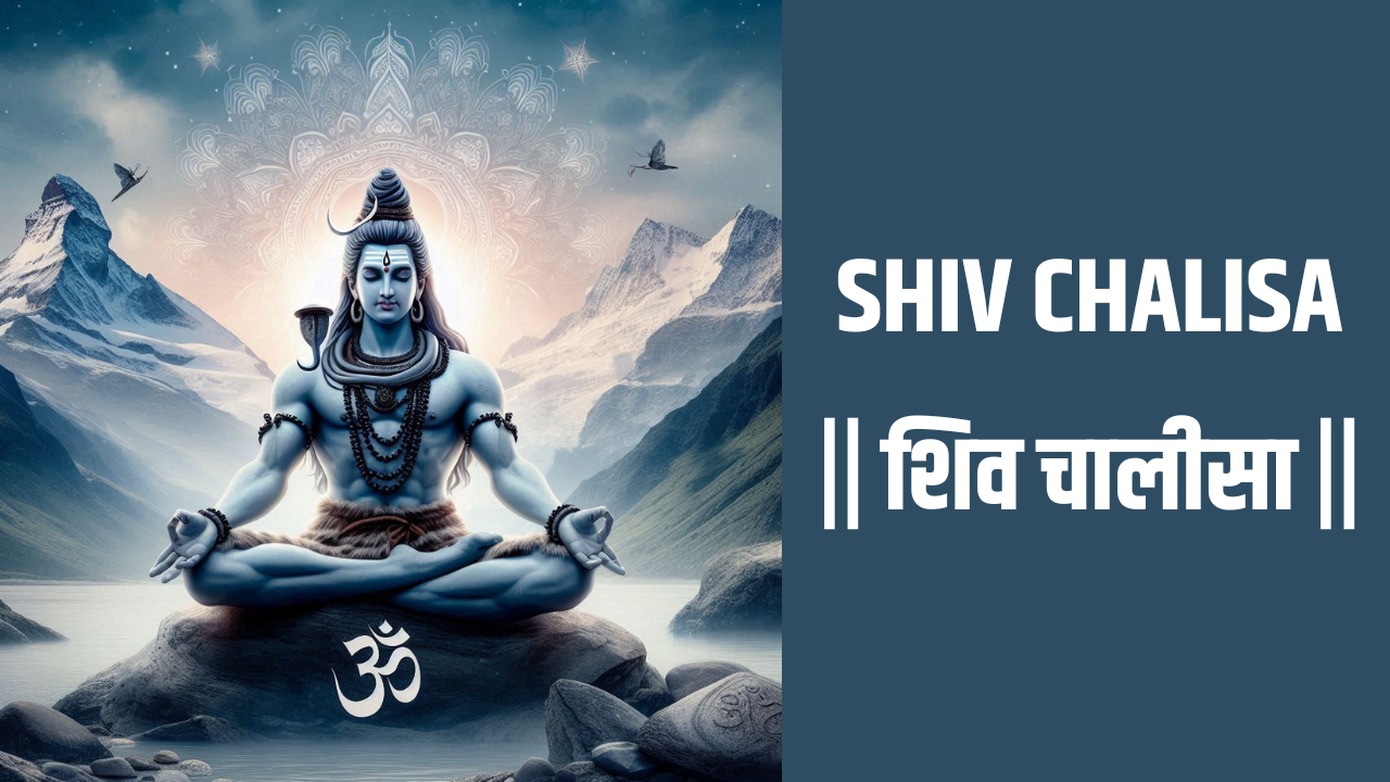 Shiv Chalisa